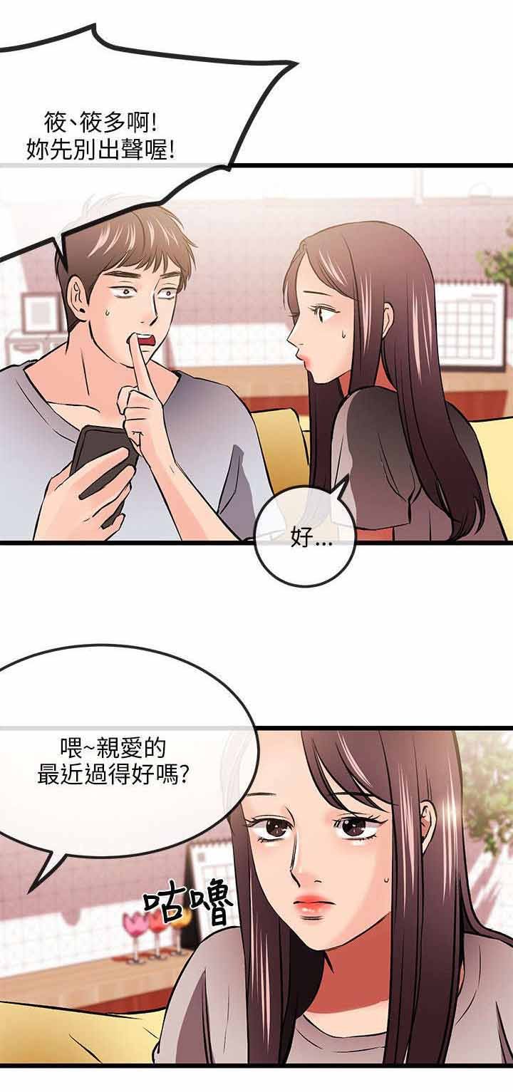 第20章：一门之隔