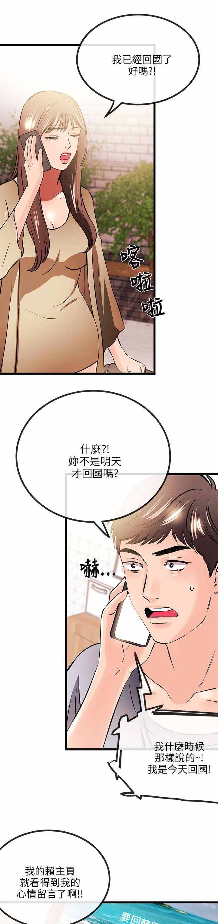 第20章：一门之隔