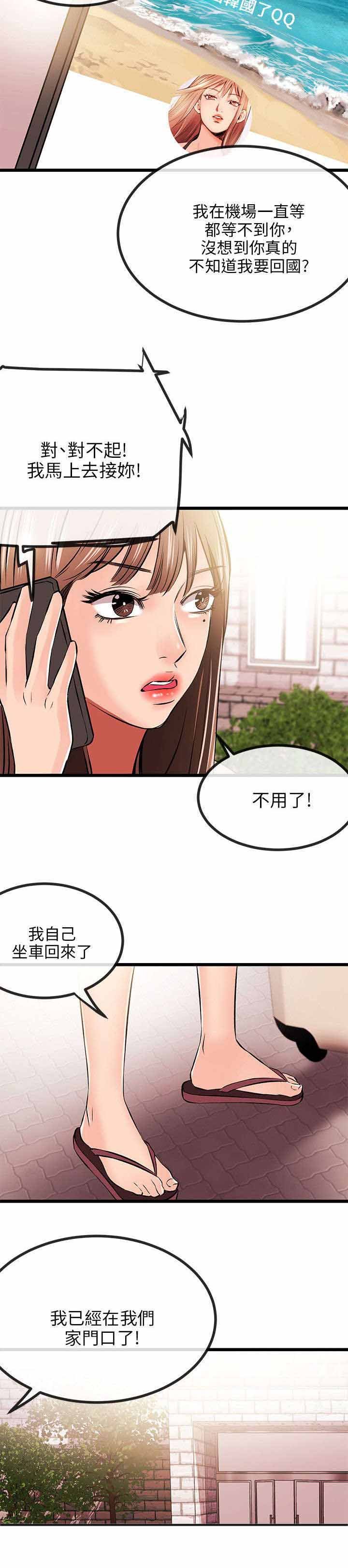 第20章：一门之隔