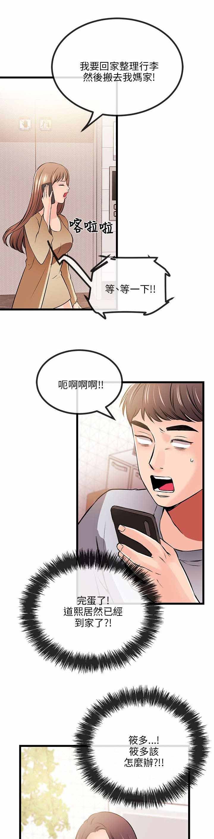 第20章：一门之隔