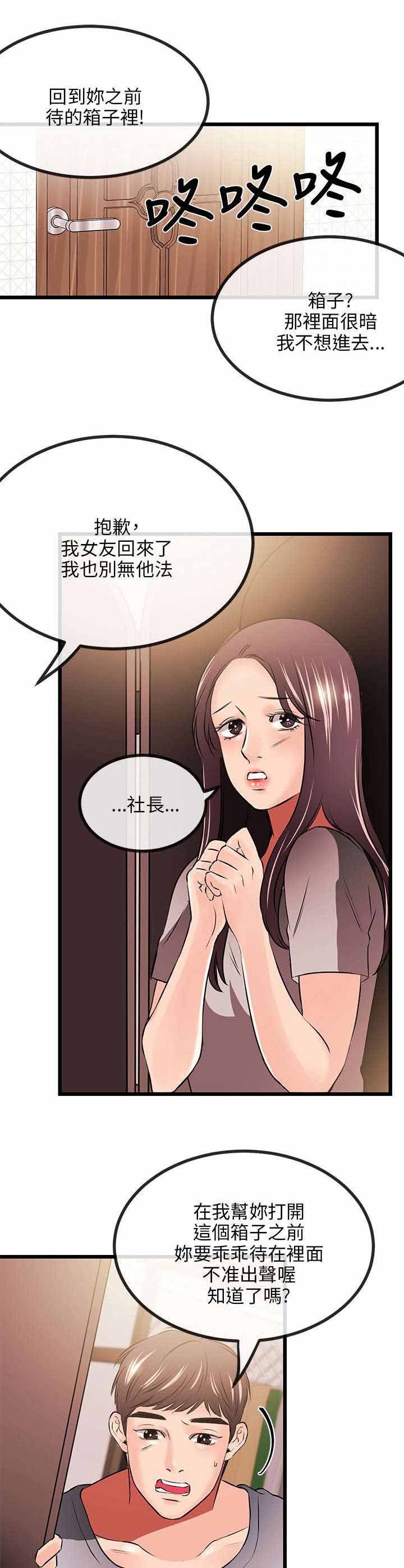 第20章：一门之隔