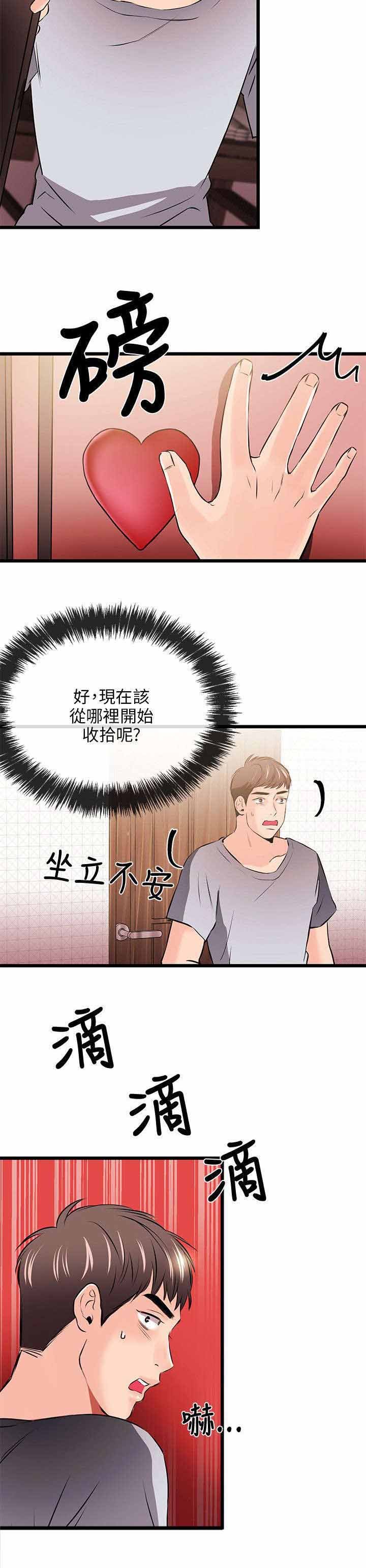 第20章：一门之隔