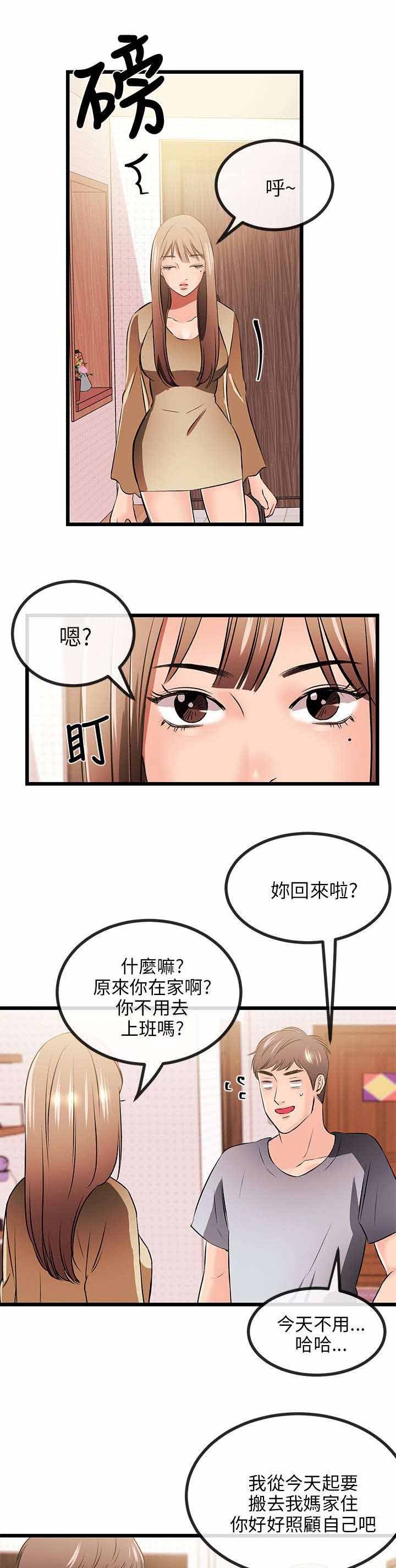 第21章：说谎