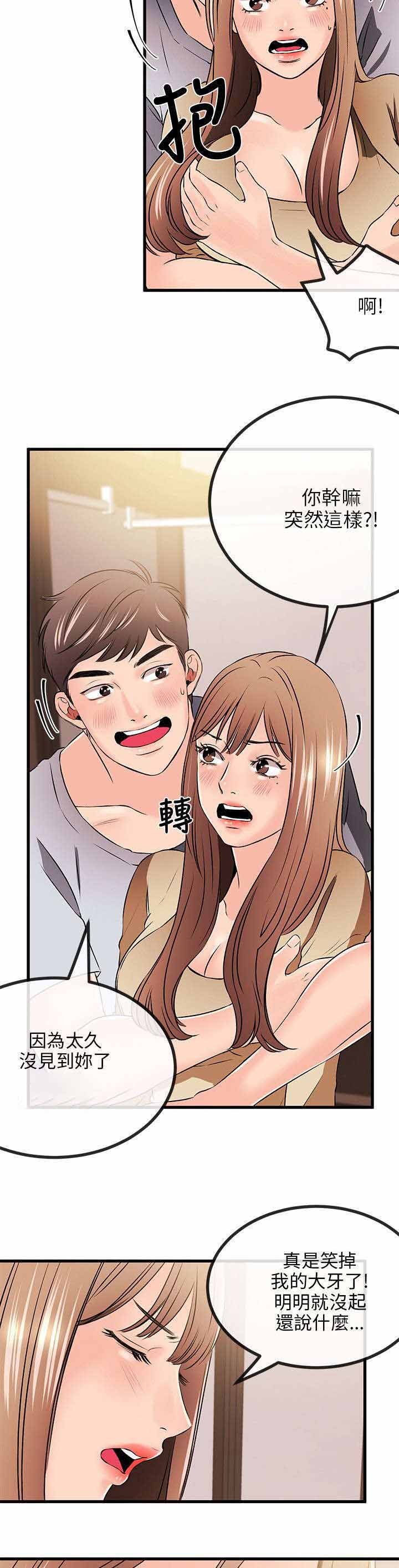 第21章：说谎