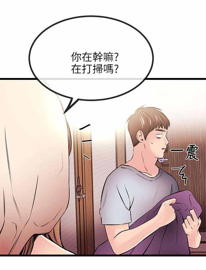 第22章：各自的心虚