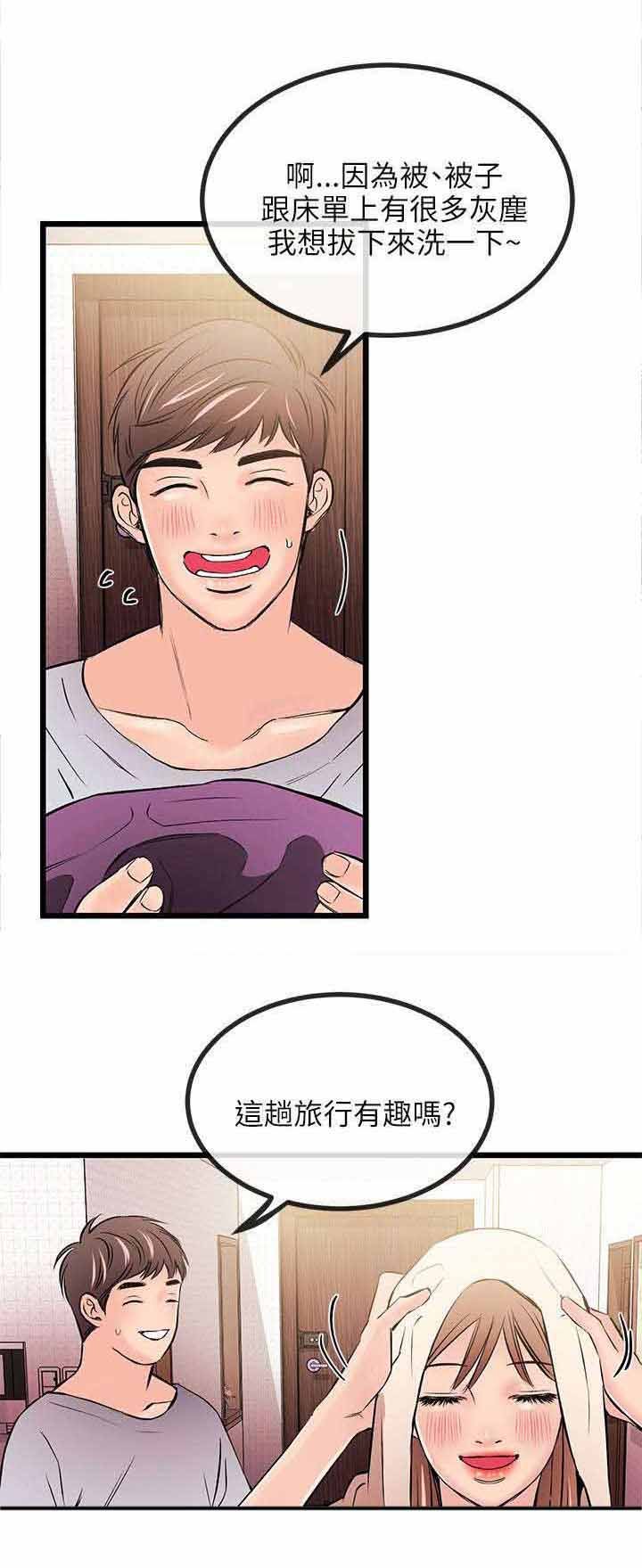 第22章：各自的心虚