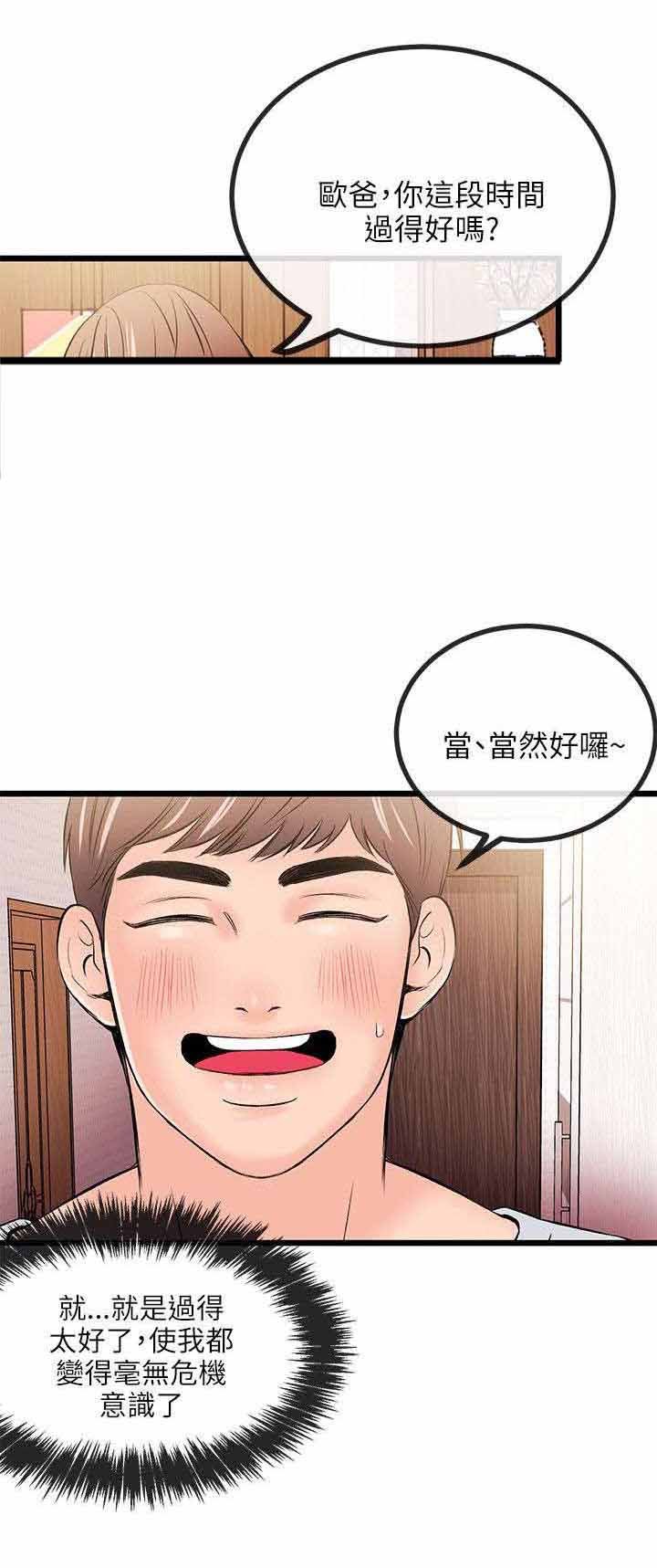 第22章：各自的心虚