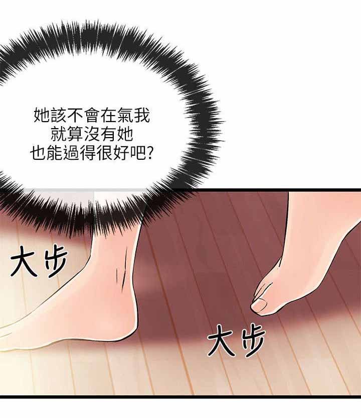 第22章：各自的心虚
