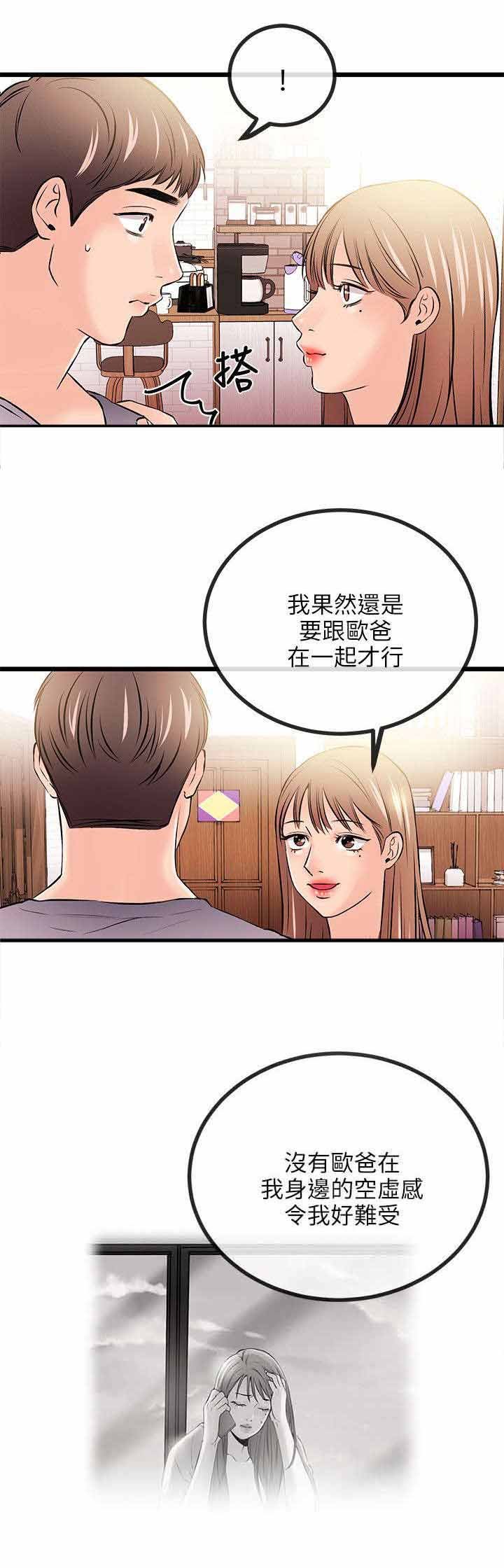 第22章：各自的心虚