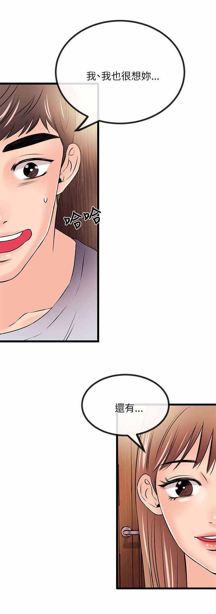 第22章：各自的心虚