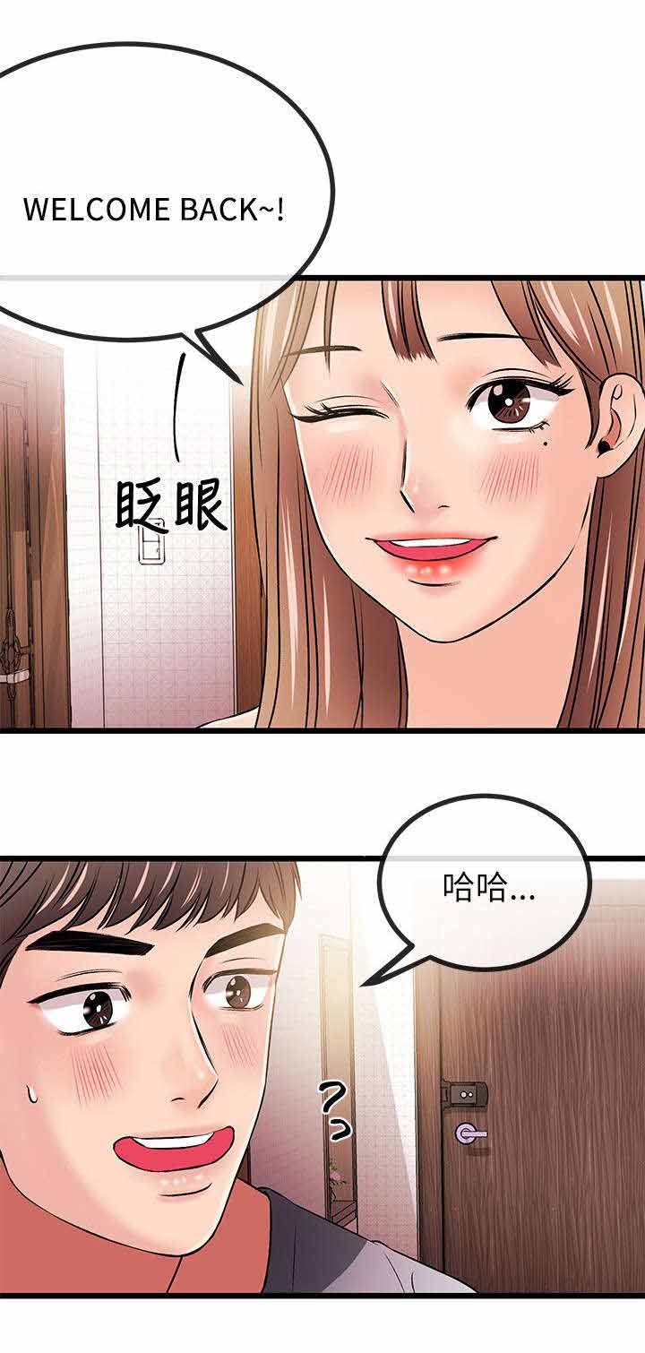 第22章：各自的心虚