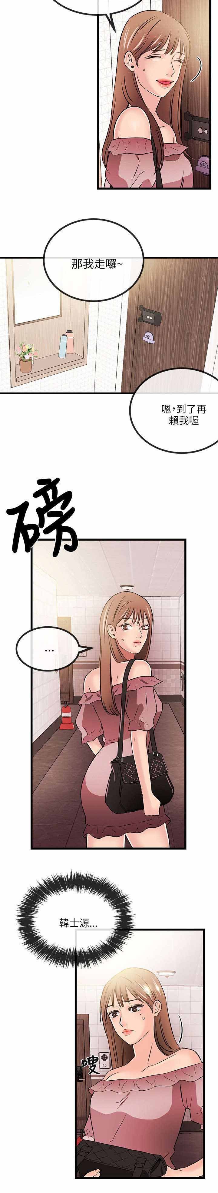 第22章：各自的心虚