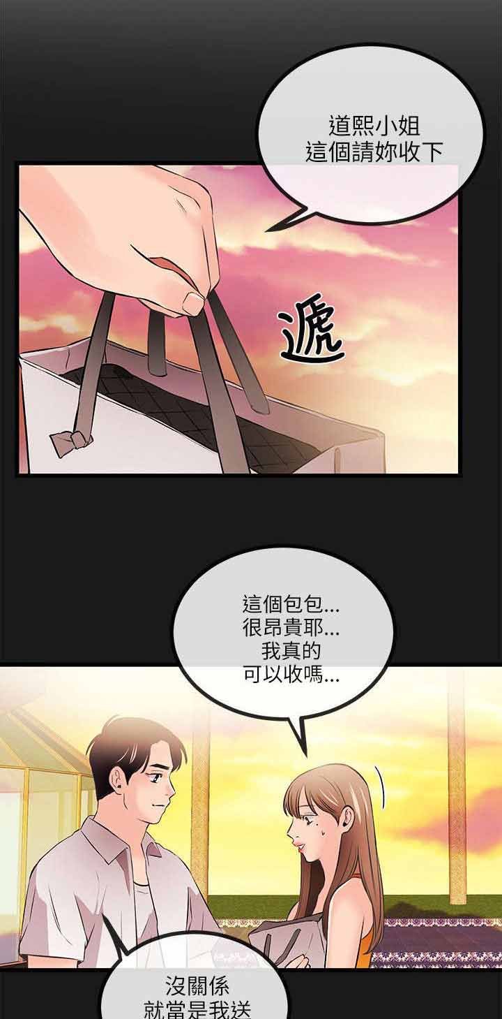 第23章：暂住