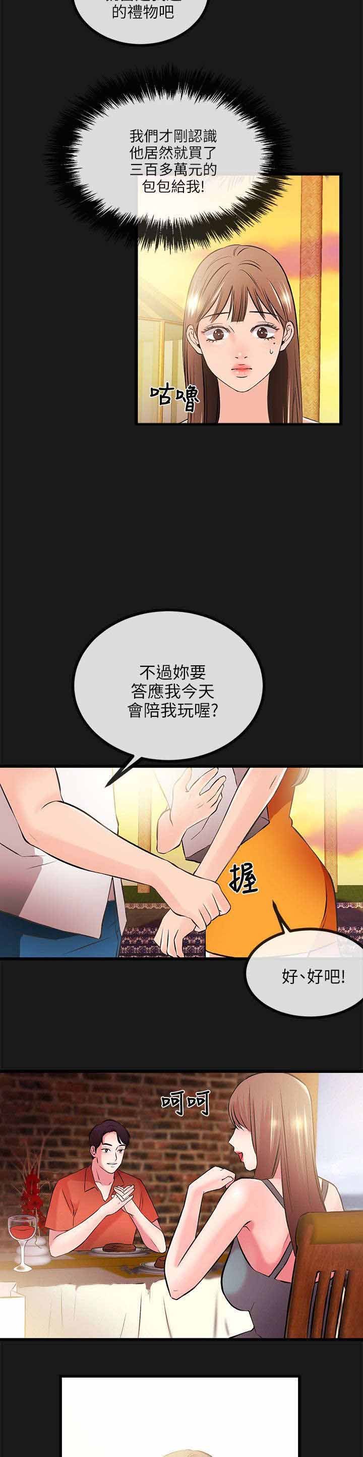 第23章：暂住