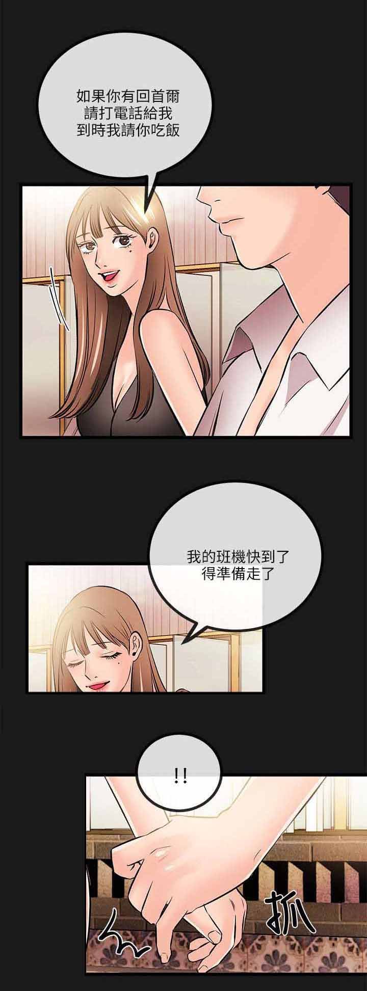 第23章：暂住