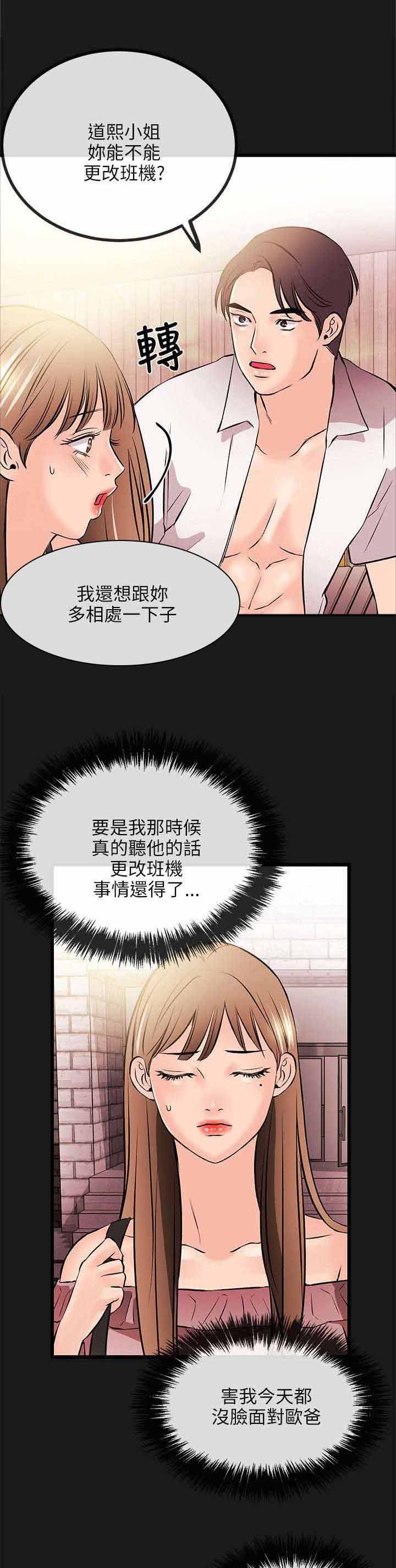 第23章：暂住