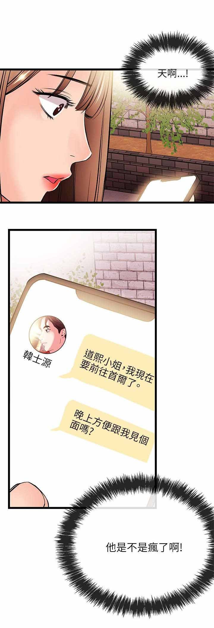 第23章：暂住