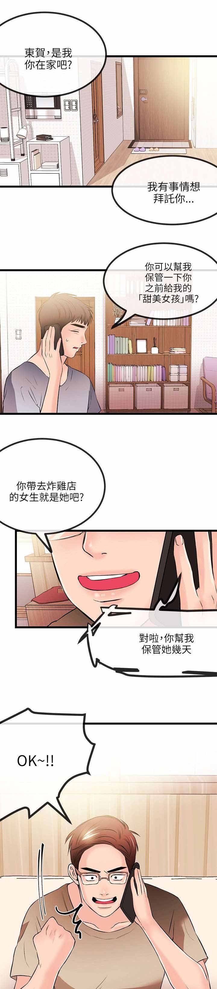 第23章：暂住