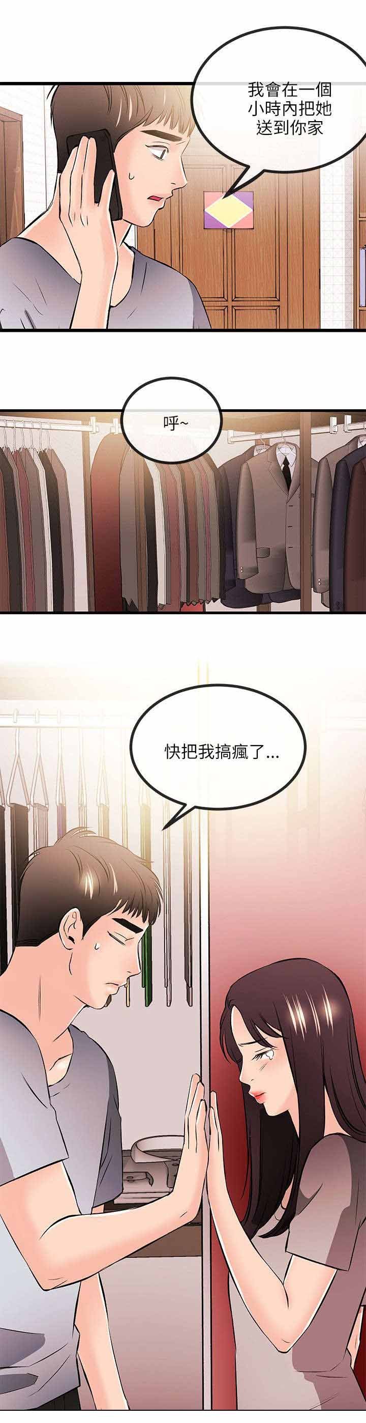 第23章：暂住