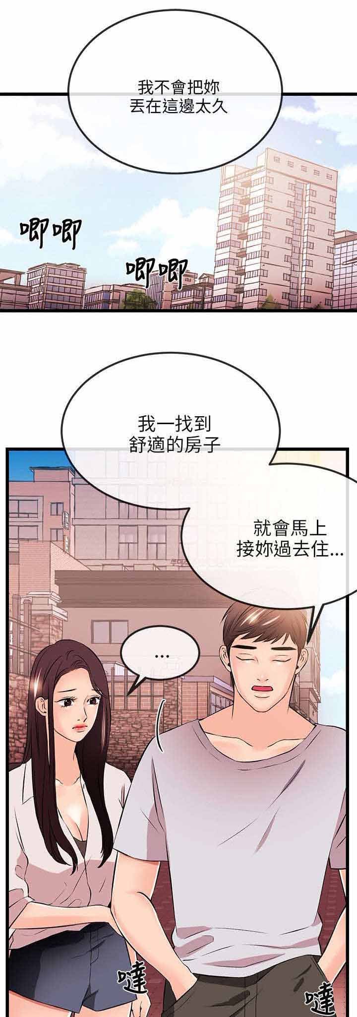 第23章：暂住