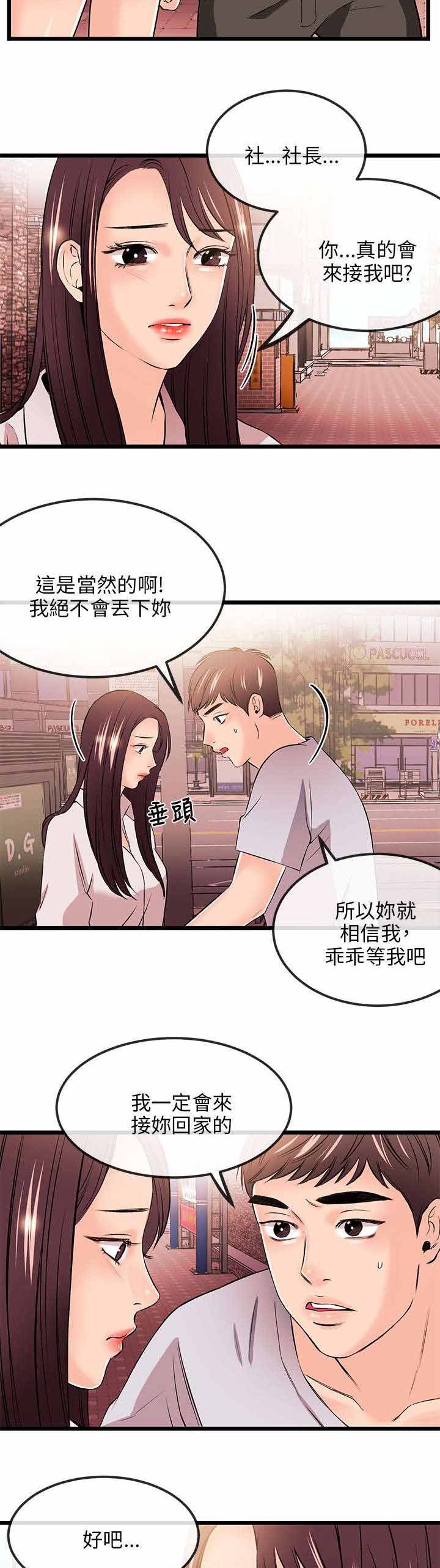 第23章：暂住