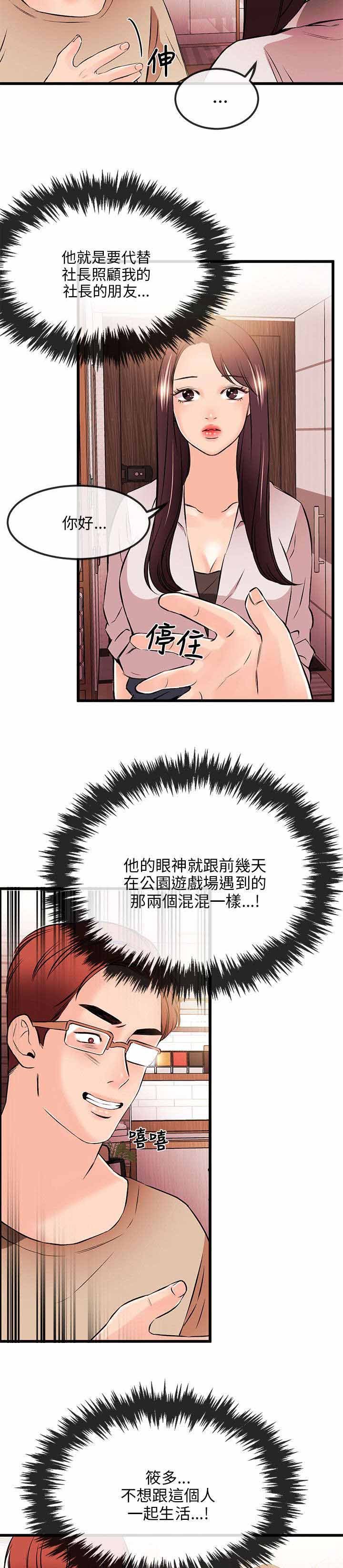 第24章：担忧