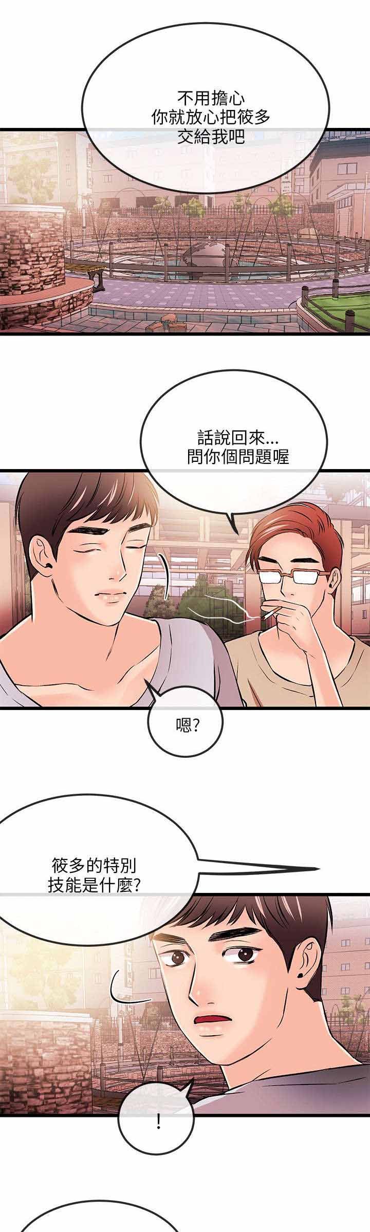 第24章：担忧