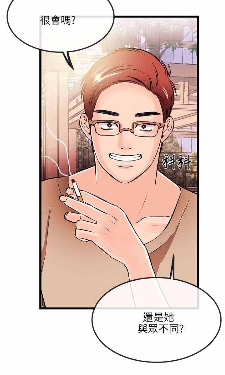 第24章：担忧