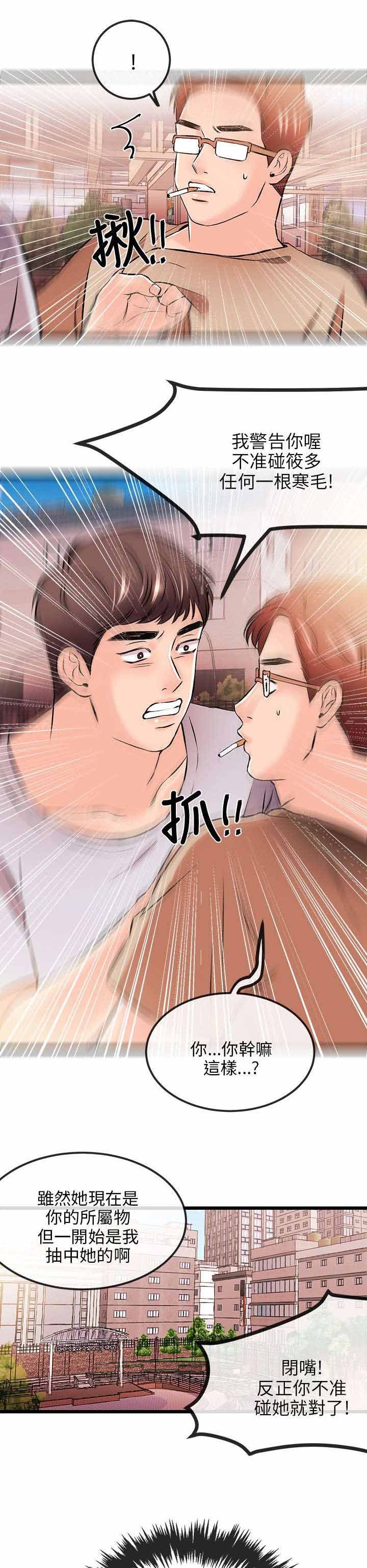 第24章：担忧