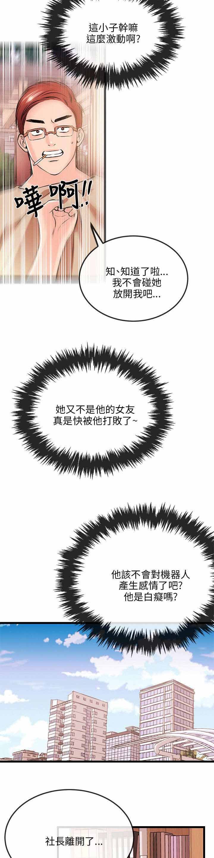 第24章：担忧