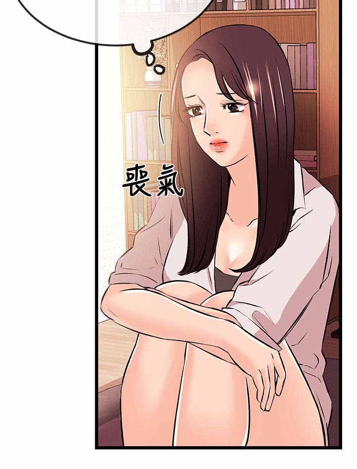 第24章：担忧