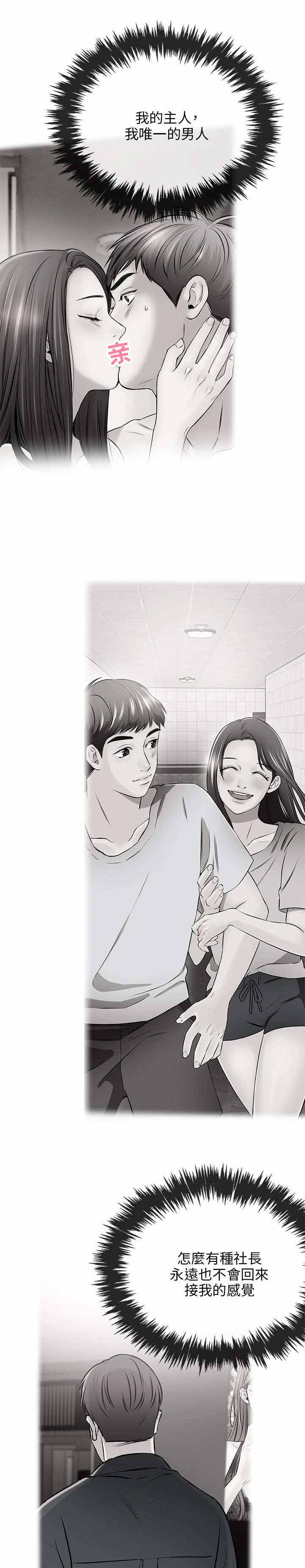 第24章：担忧