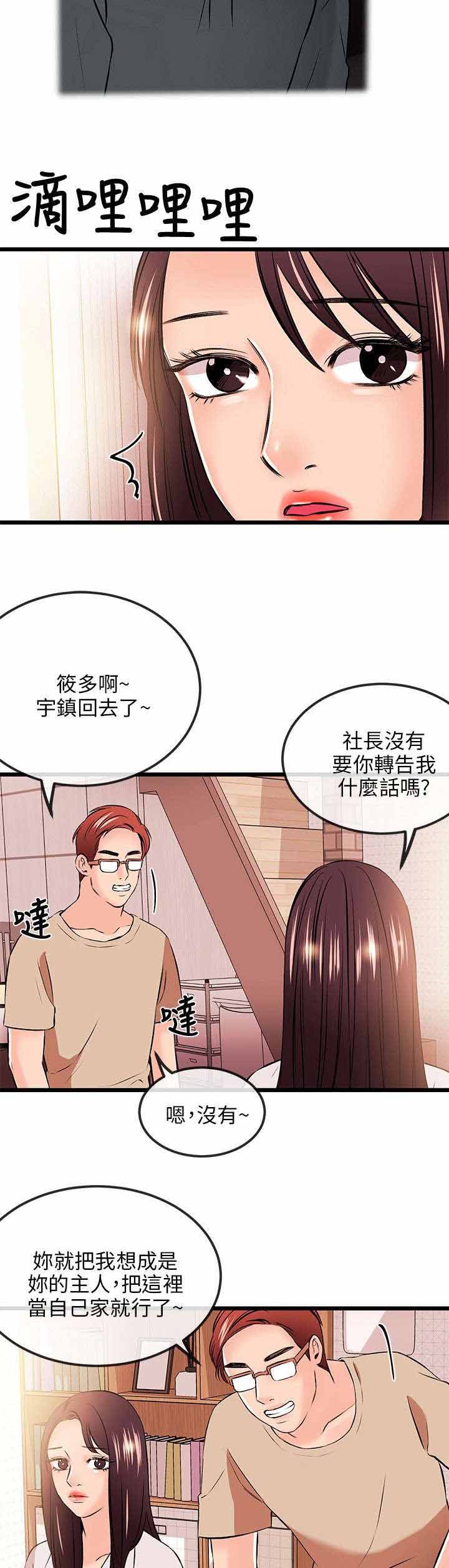 第24章：担忧