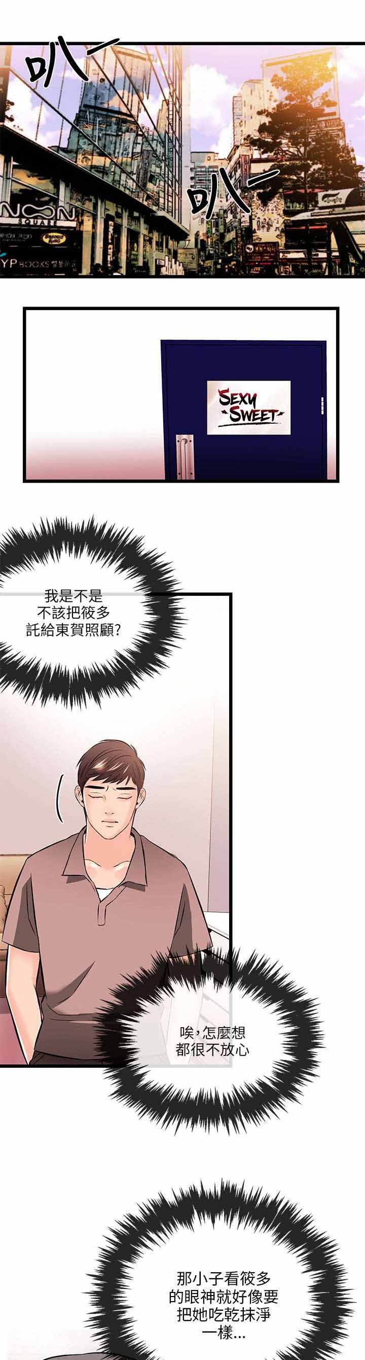 第24章：担忧