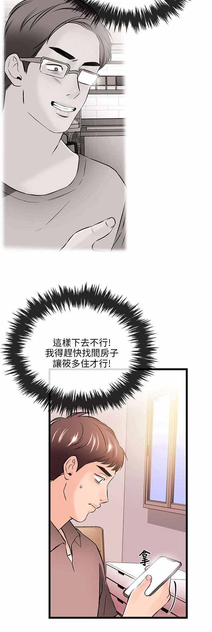 第24章：担忧