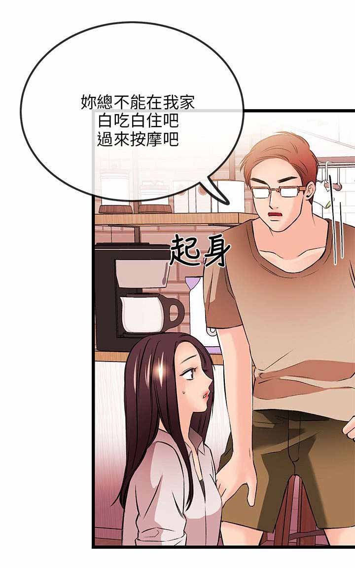 第25章：不愿