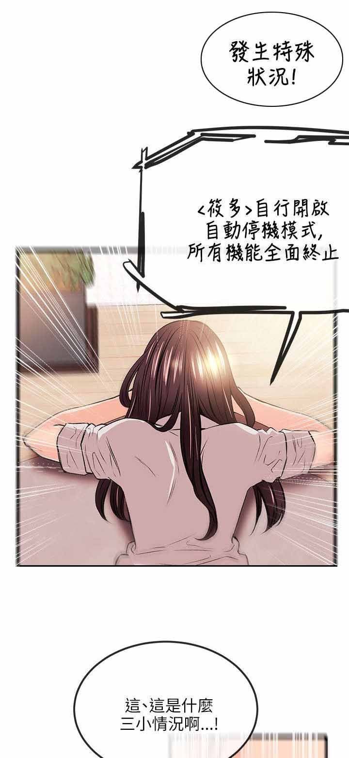 第26章：故障