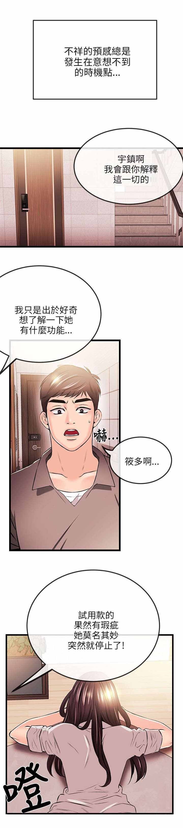 第27章：无谋之举