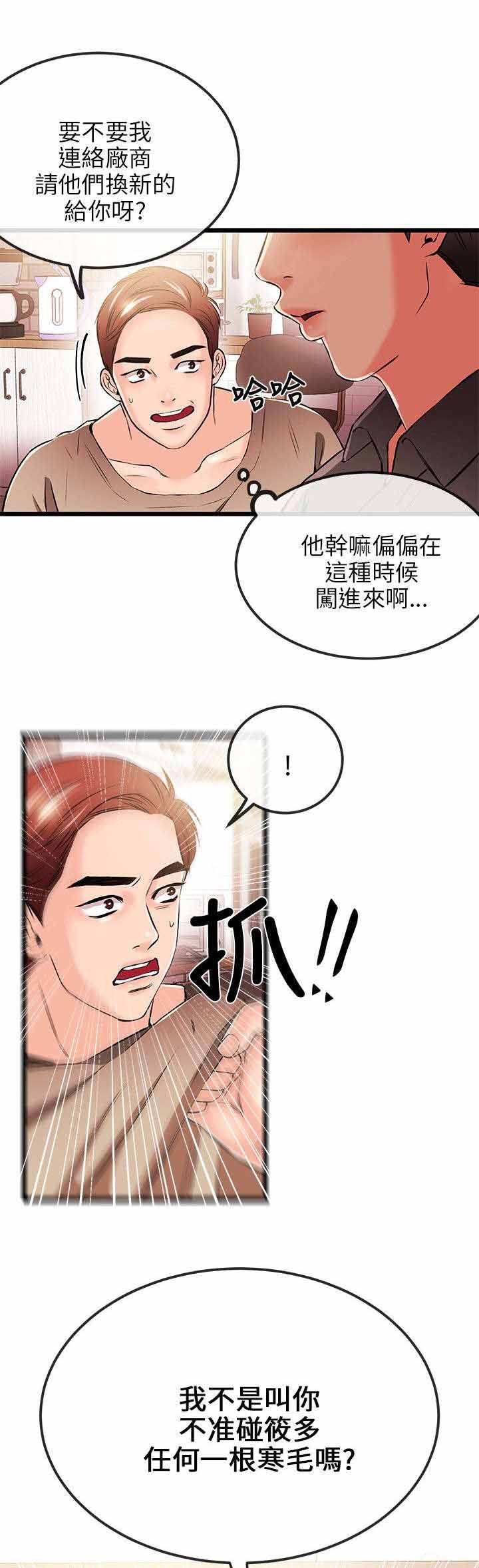 第27章：无谋之举