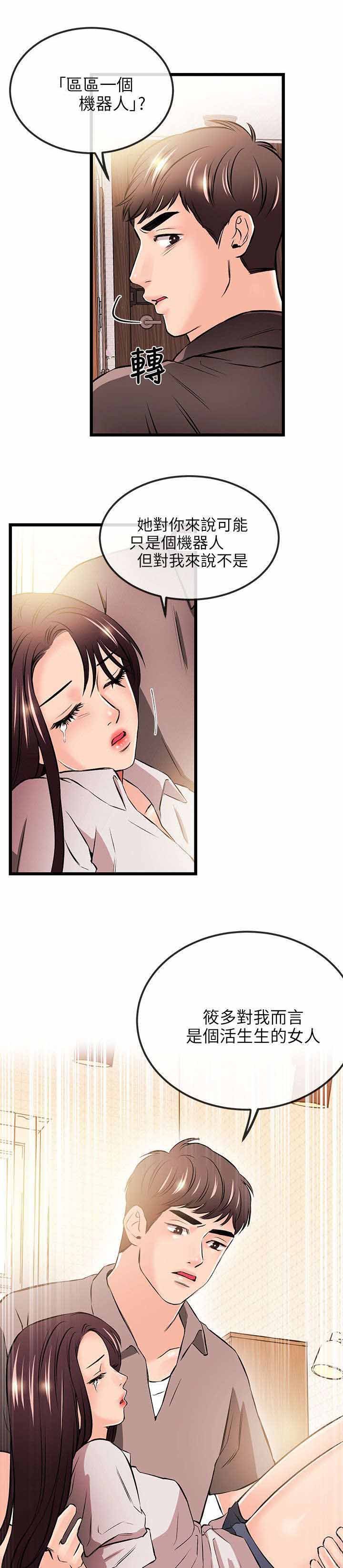 第27章：无谋之举