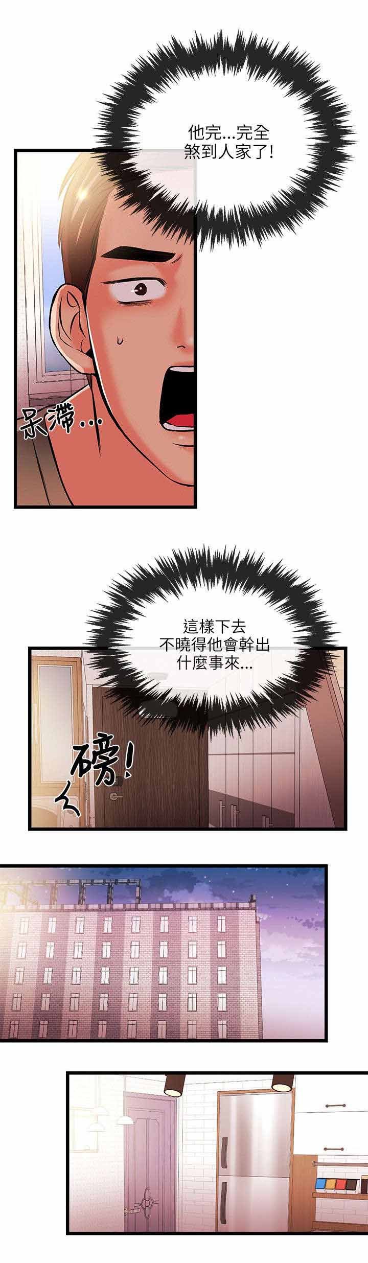 第27章：无谋之举