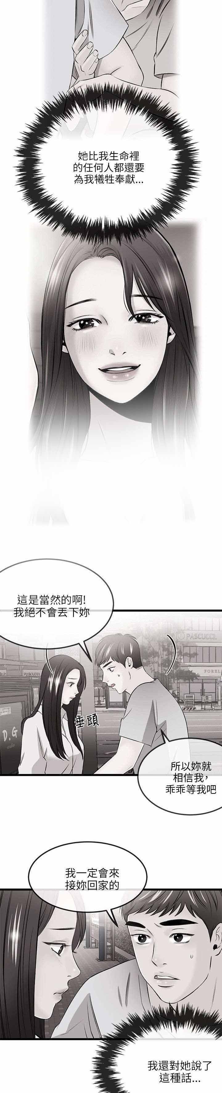 第28章：亲自会会