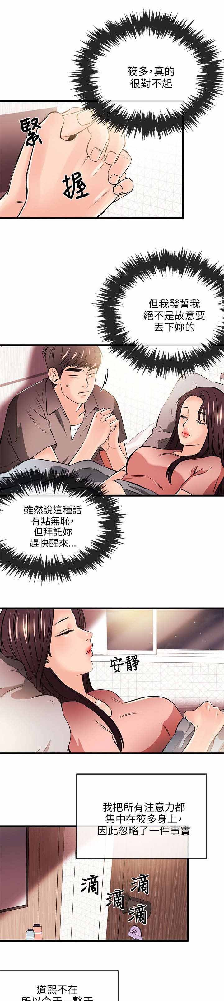 第28章：亲自会会