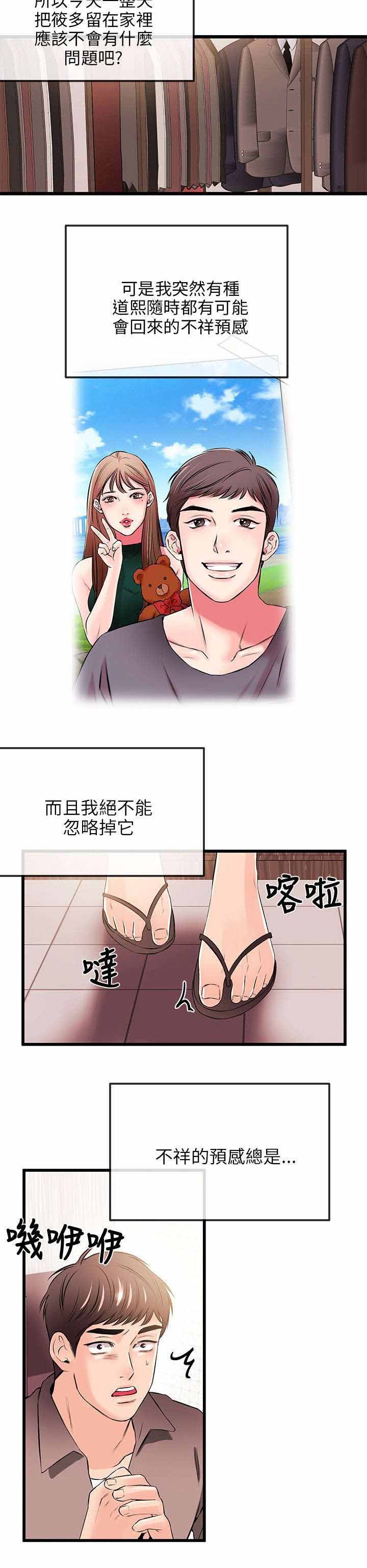 第28章：亲自会会