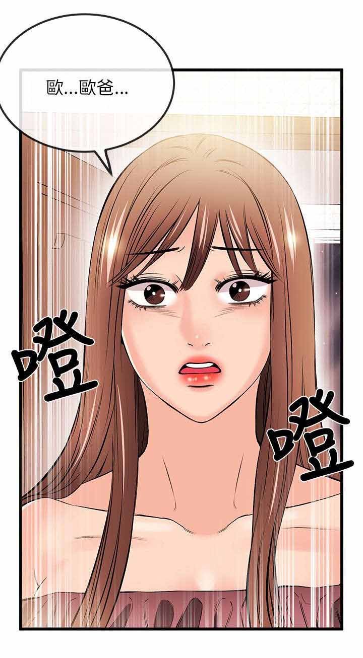 第28章：亲自会会