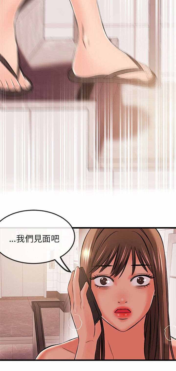 第28章：亲自会会
