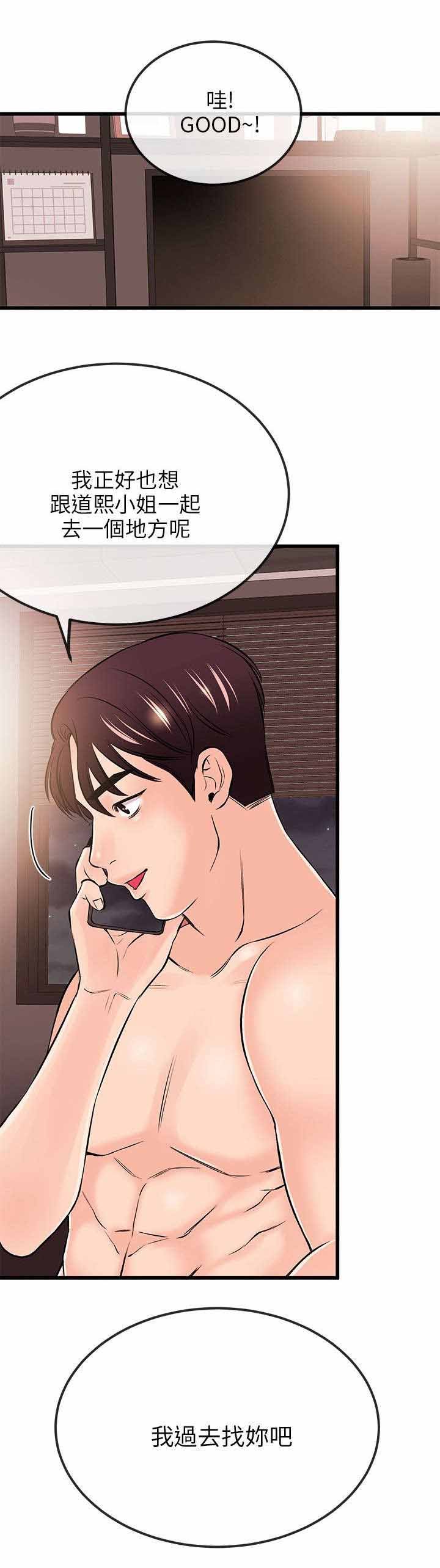 第28章：亲自会会