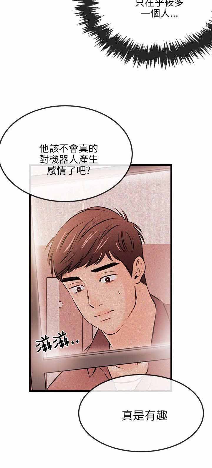 第28章：亲自会会