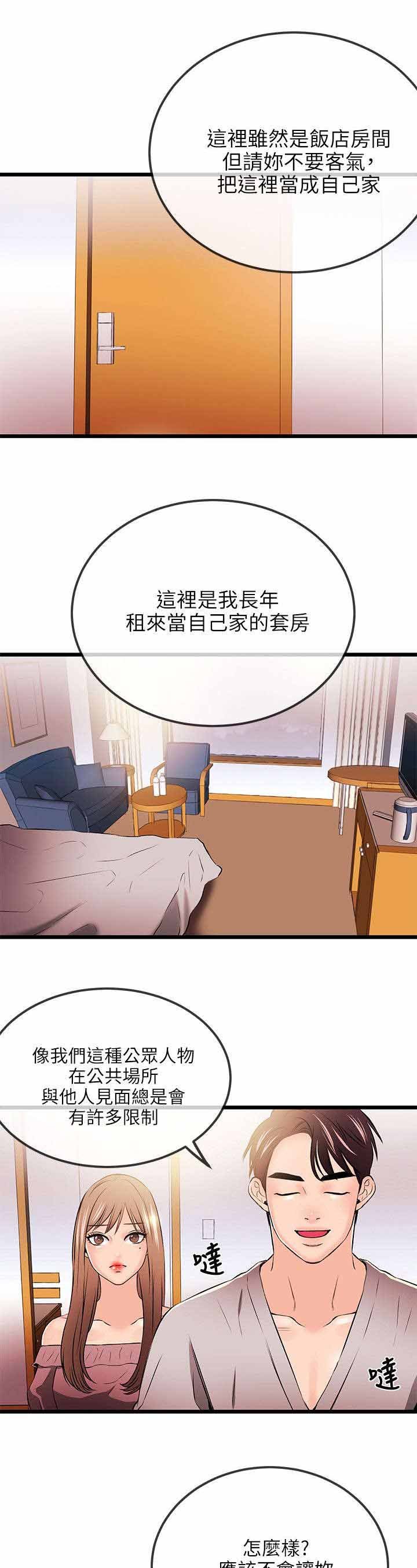 第29章：决裂