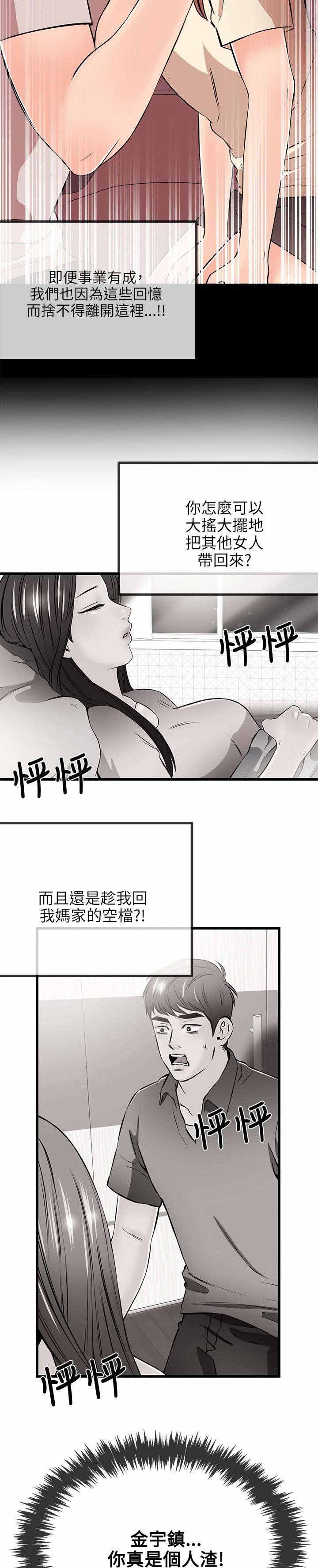 第29章：决裂